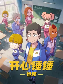 进击的巨人 最终季